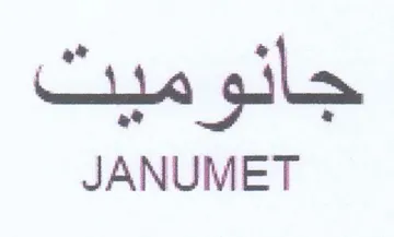 vee JANUMET