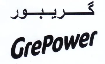 S GrePower