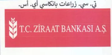 زراعات بانكاسي أي trademark logo