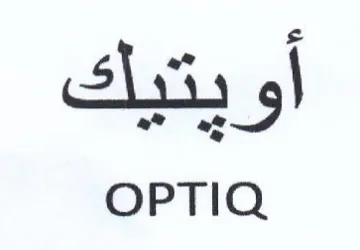 OPTIQ أويتيك trademark logo