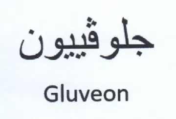 Gluveon جلوفييون