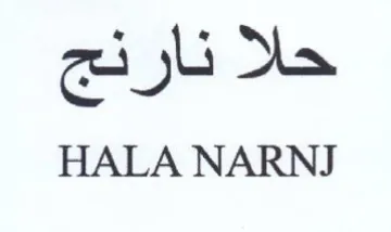 HALA NARNJ حاد نار نج