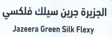 Jazeera Green Silk Flexy الجزيرة جرين سيلك فلكسي