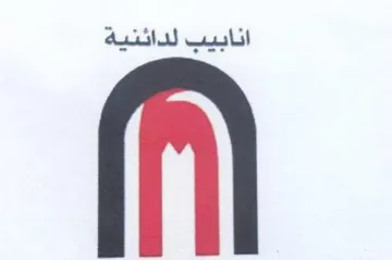 انابيب لدائنية