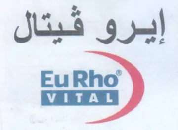 cane إيرو فيتال