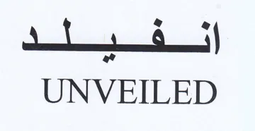 UNVEILED اف سد