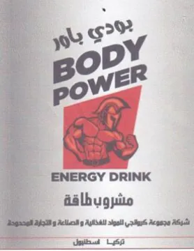 Bebb At ipa ese مشروبطاقة