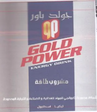ecg Aalst 550 مشروب طاقة