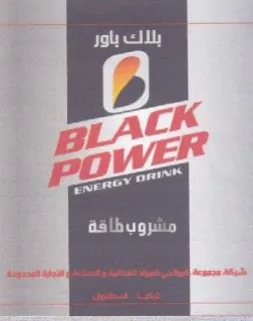 مشروب طاقة