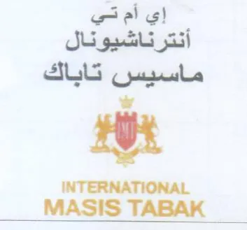 INTERNATIONAL إي أم تي أنترناشيونال ماسيس تاباك