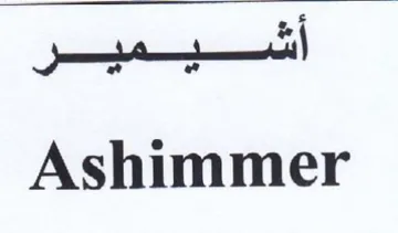 Ashimmer لأسي عوسر
