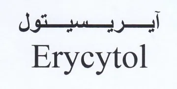 Erycytol