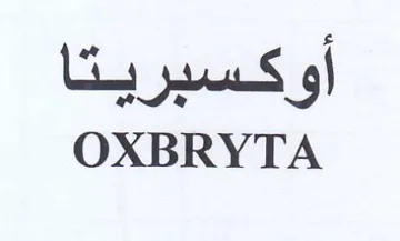 OXBRYTA أوكسبريتا