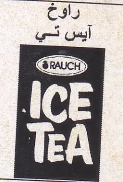 ice 1