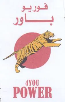 POWER فوريو بور