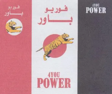 YOU انان