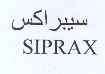 SIPRAX سيبراكس