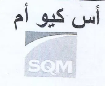 Fae أس كيو أم