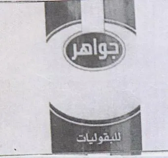 Vg & VA Es