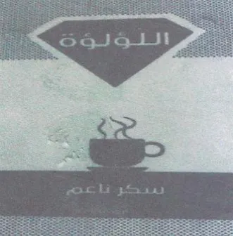 Ro aS ee ea ee د ع وك