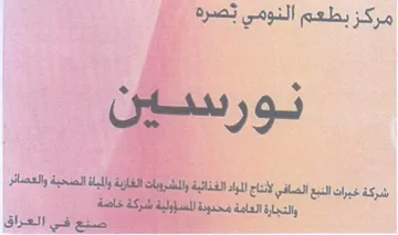 oo gs شركة غبت ادبع الصف نا لد افقية ال ةل الصح