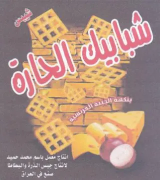 Fat Lena لا