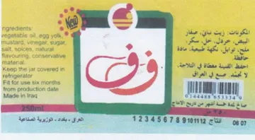 felrigarator nT 2 1 ey Fit for use six mo اصاخ لمدة خمسة أشهر من