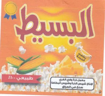 التسرظ