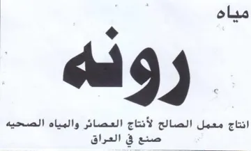 Sage انتاج معمل الصالح لأنتاج العصائر والمياه