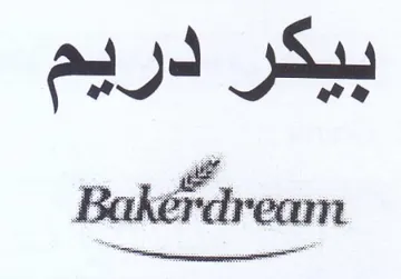 rdream بيكر دريم