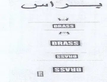wo eR تلجع