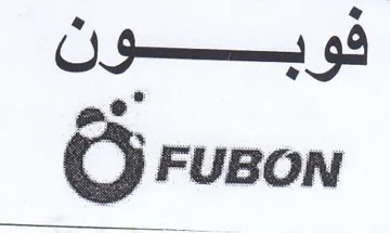 FUBON فوبون