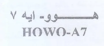 HOWO-A7