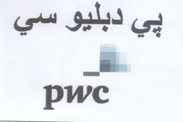 pwe بي دبليو سي