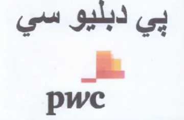 pwe بي دبليو سي ل