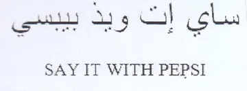 SAY IT WITH PEPSI