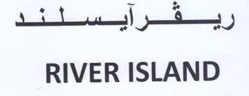 RIVER ISLAND وومحطشسر الس trademark logo