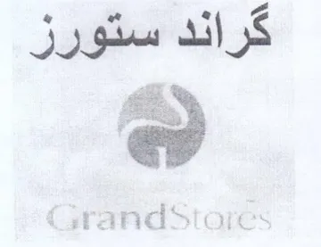 srandStares كرائد