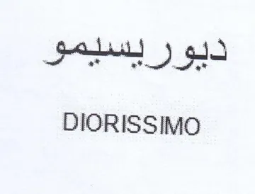 DIORISSIMO دبوربيسيمو