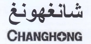 Ci sgl CHANGHONG