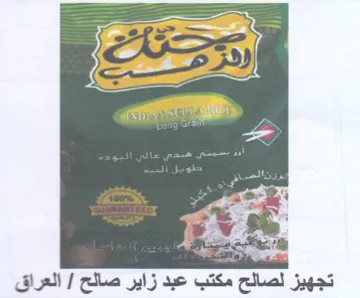 ze cv pecs تجهيز لصالح مكتب عبد زاير صالح