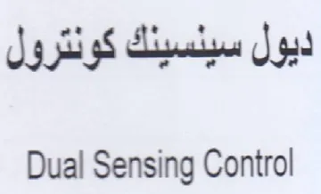 Dual Sensing Control ديول سينسينك كونترول
