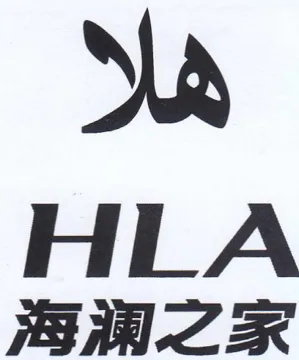 HLA هلا trademark logo