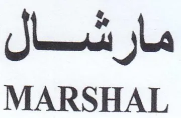 MARSHAL مارشال