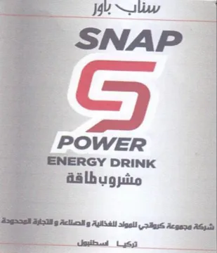 SNAP سناب باور
