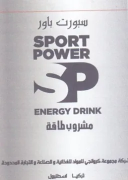 p 4 ENERGY DRINK مجموعة كروقجي للمواد للغذانية و الصناعة