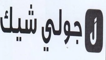 بولي سيل
