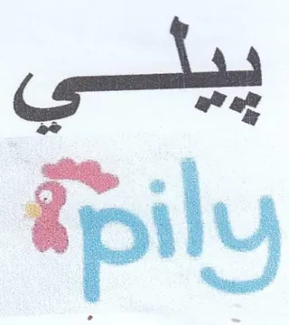 oe ipily