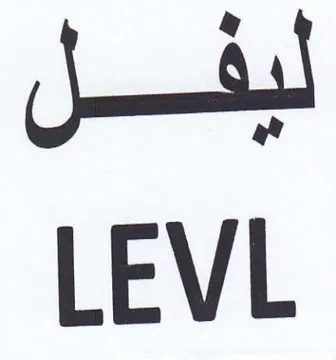a LEVL