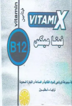 ss 4 لقانية و الصناعة واتجارة المحودة